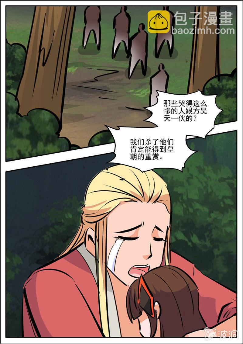 第190话 代价-第191话