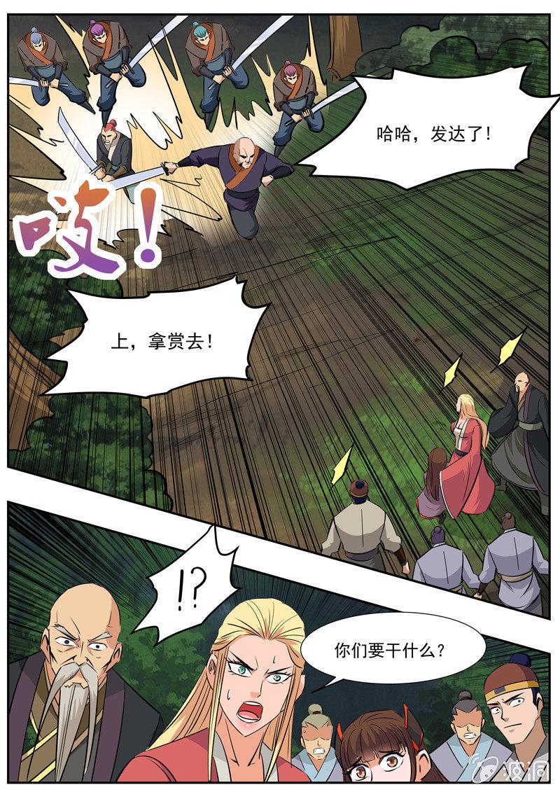 第190话 代价-第191话