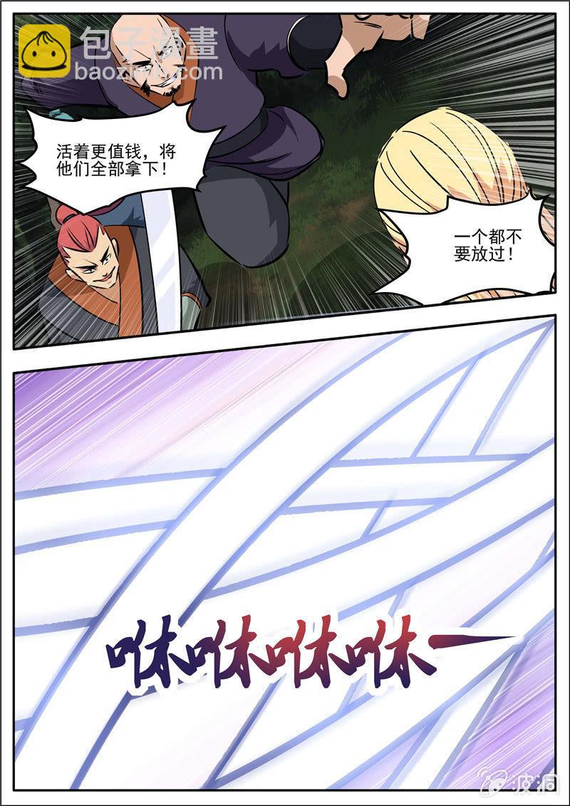 第190话 代价-第191话