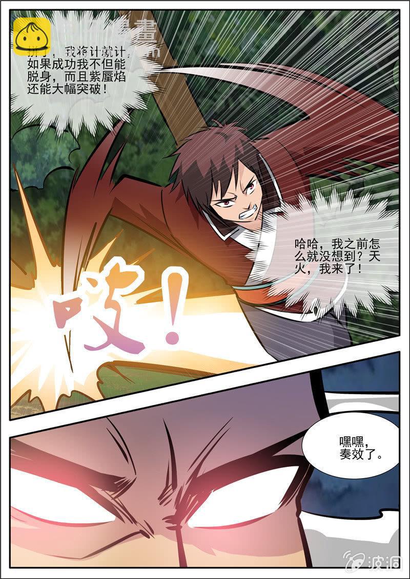 第190话 代价-第191话