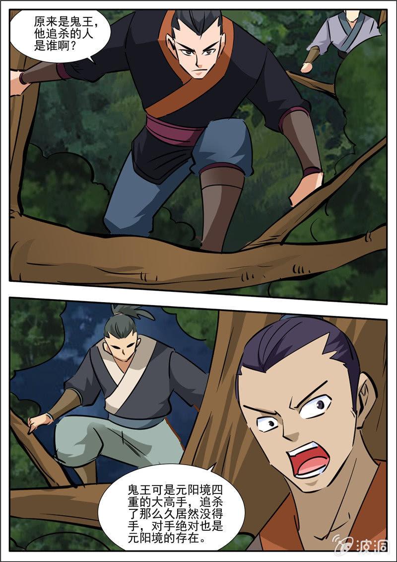 第190话 代价-第191话