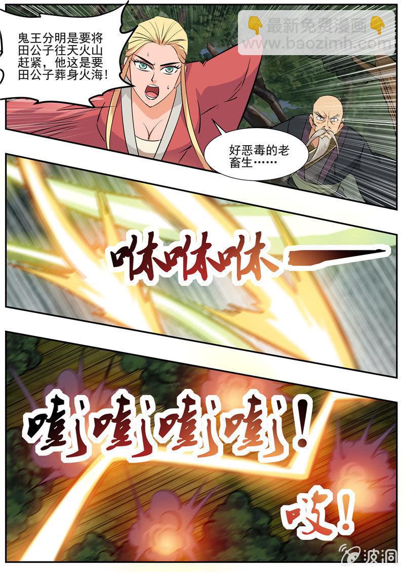 第190话 代价-第191话