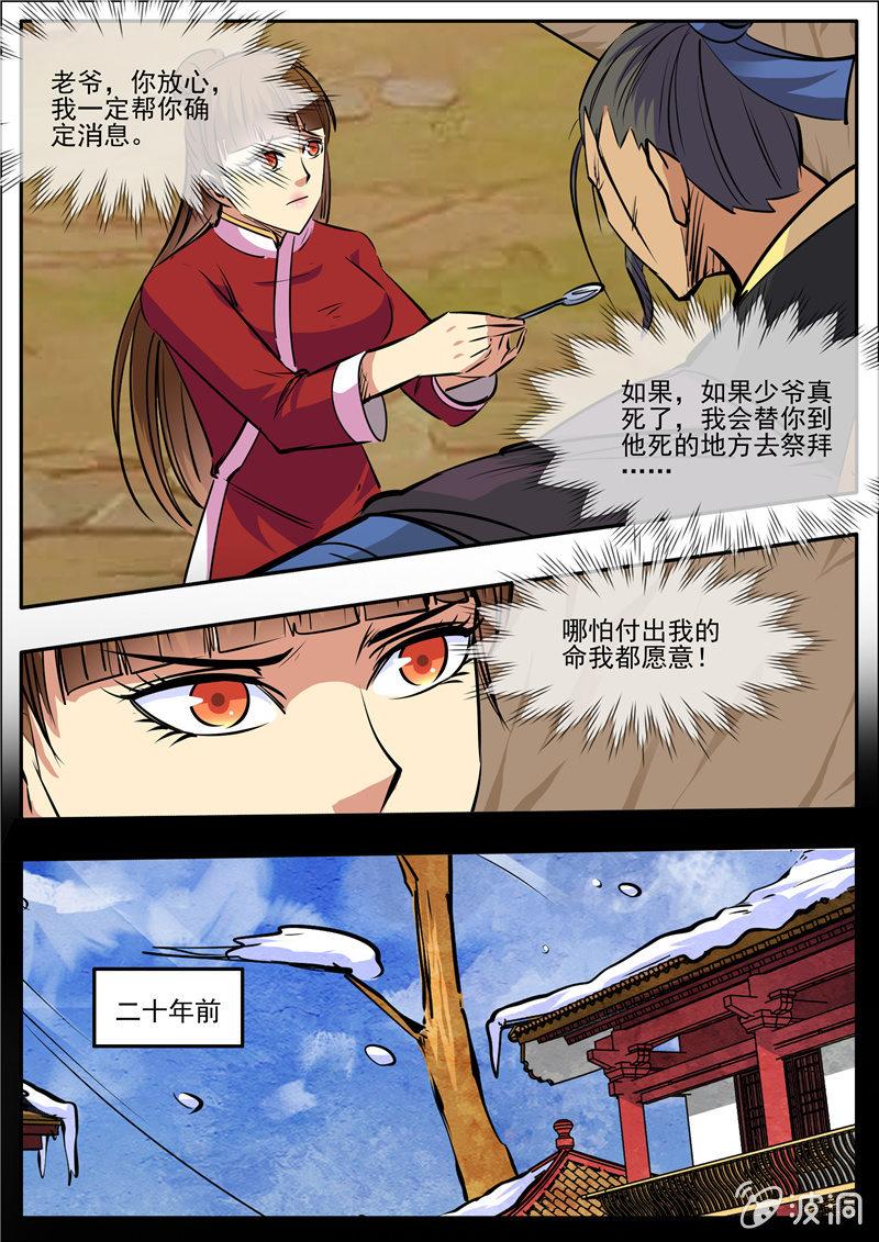第192话 天火山(1/2)-第193话