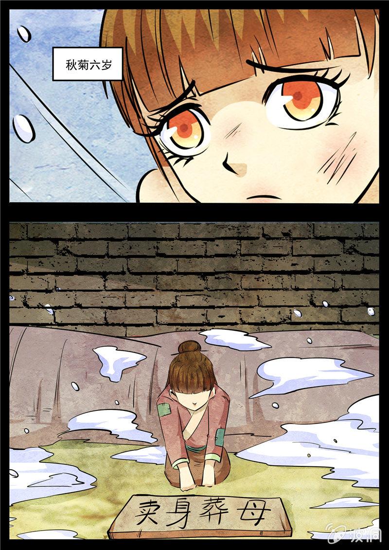 第192话 天火山(1/2)-第193话