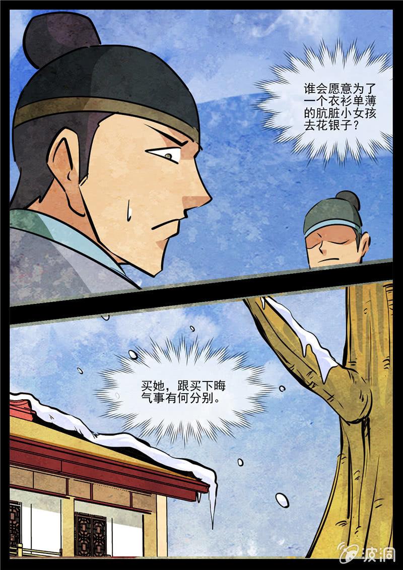 第192话 天火山(1/2)-第193话
