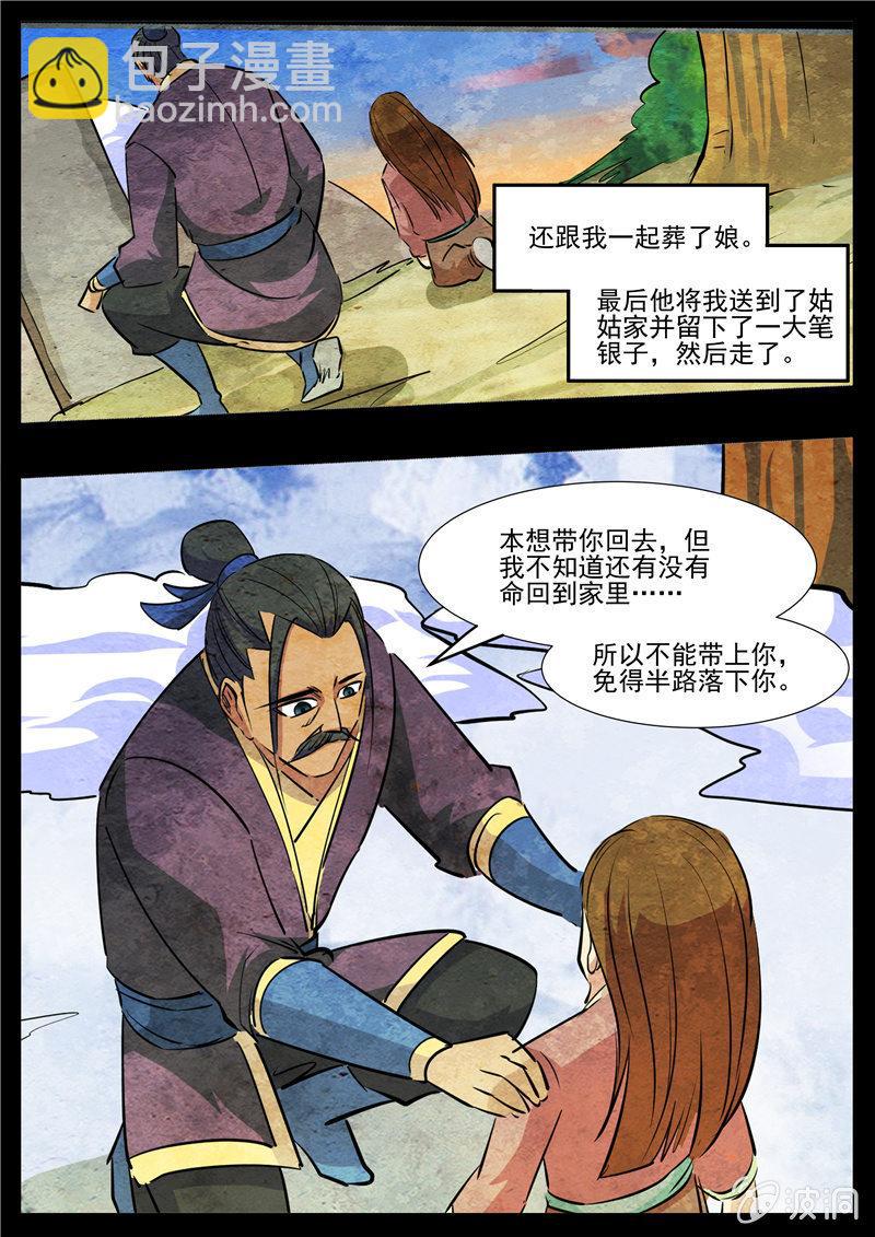 第192话 天火山(1/2)-第193话