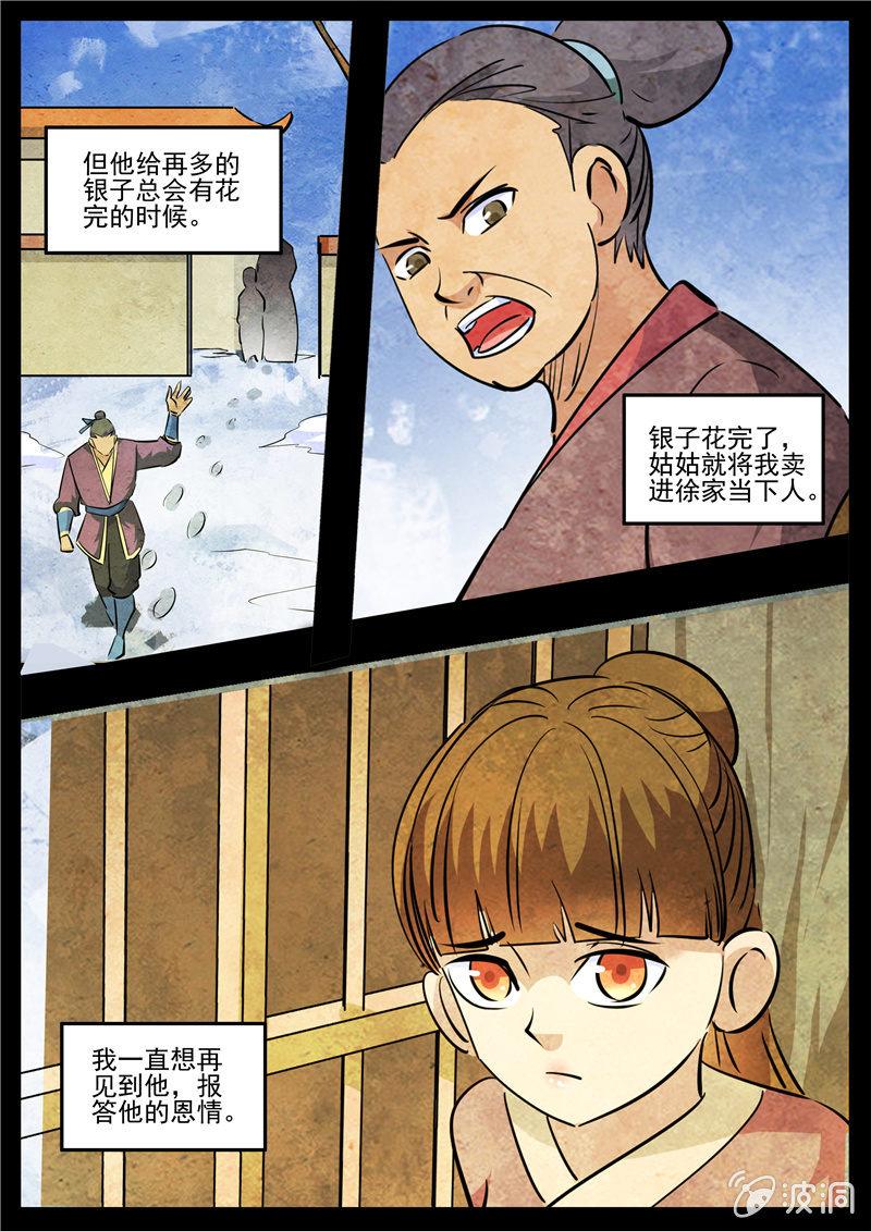 第192话 天火山(1/2)-第193话