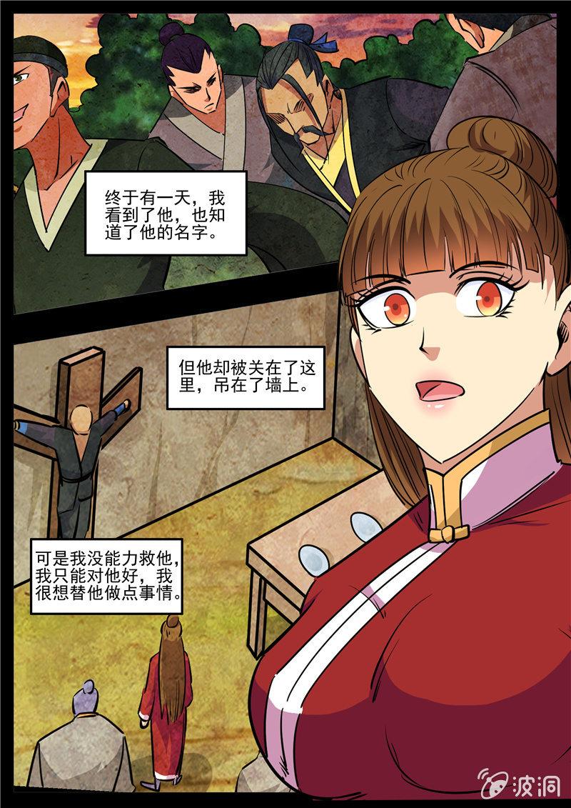 第192话 天火山(1/2)-第193话