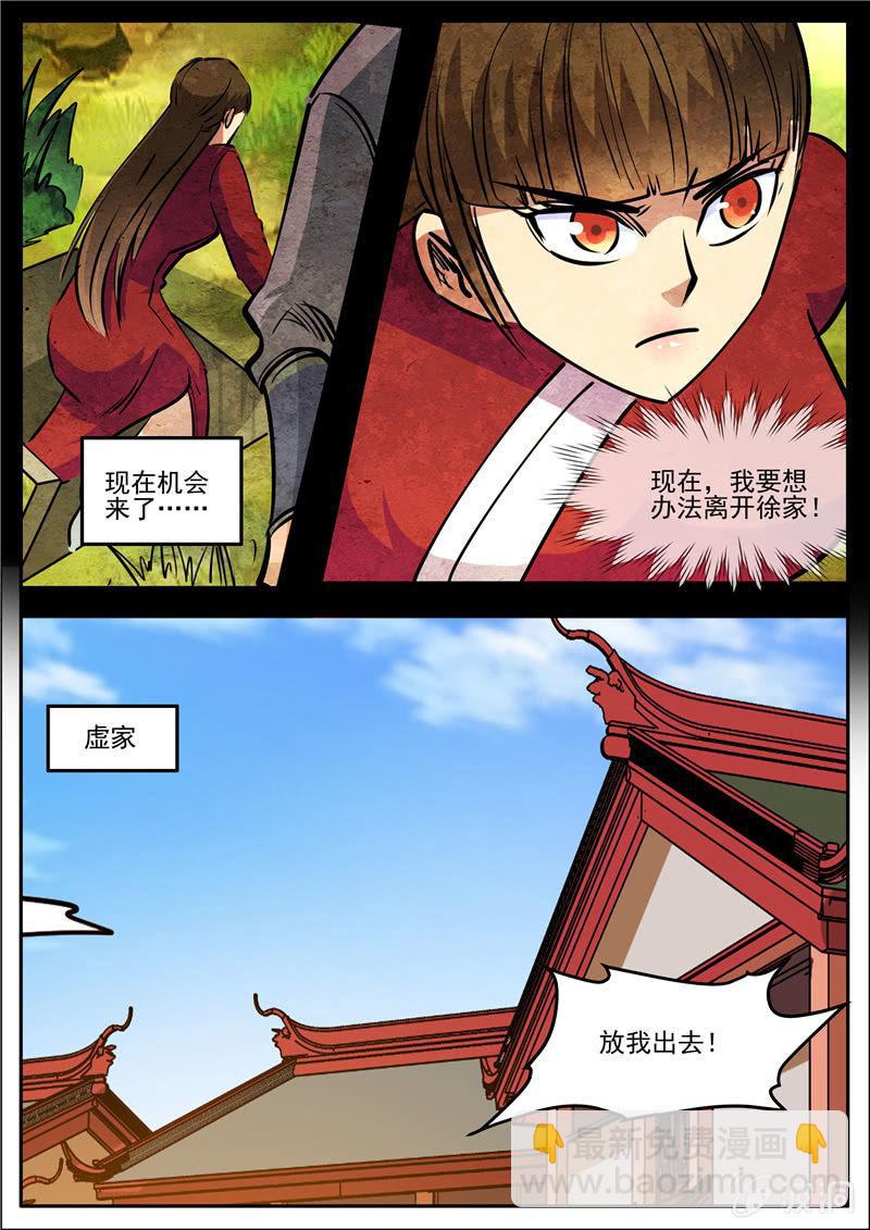 第192话 天火山(1/2)-第193话