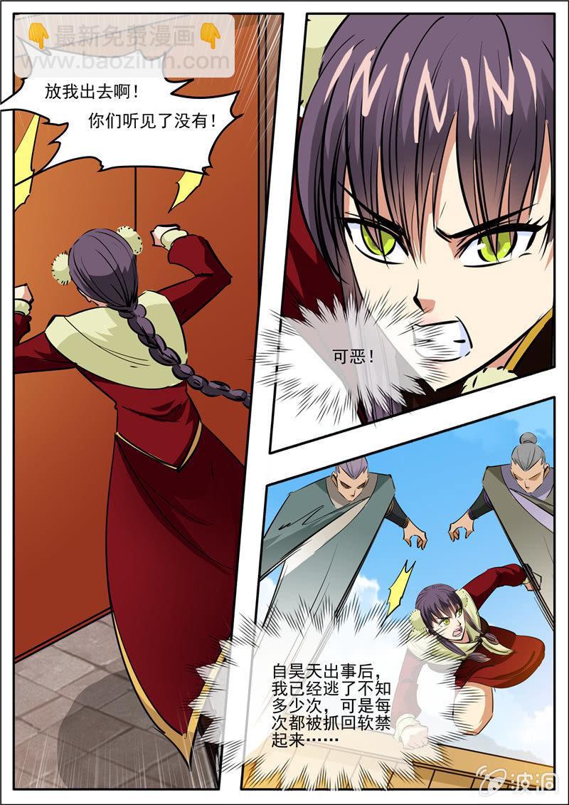 第192话 天火山(1/2)-第193话
