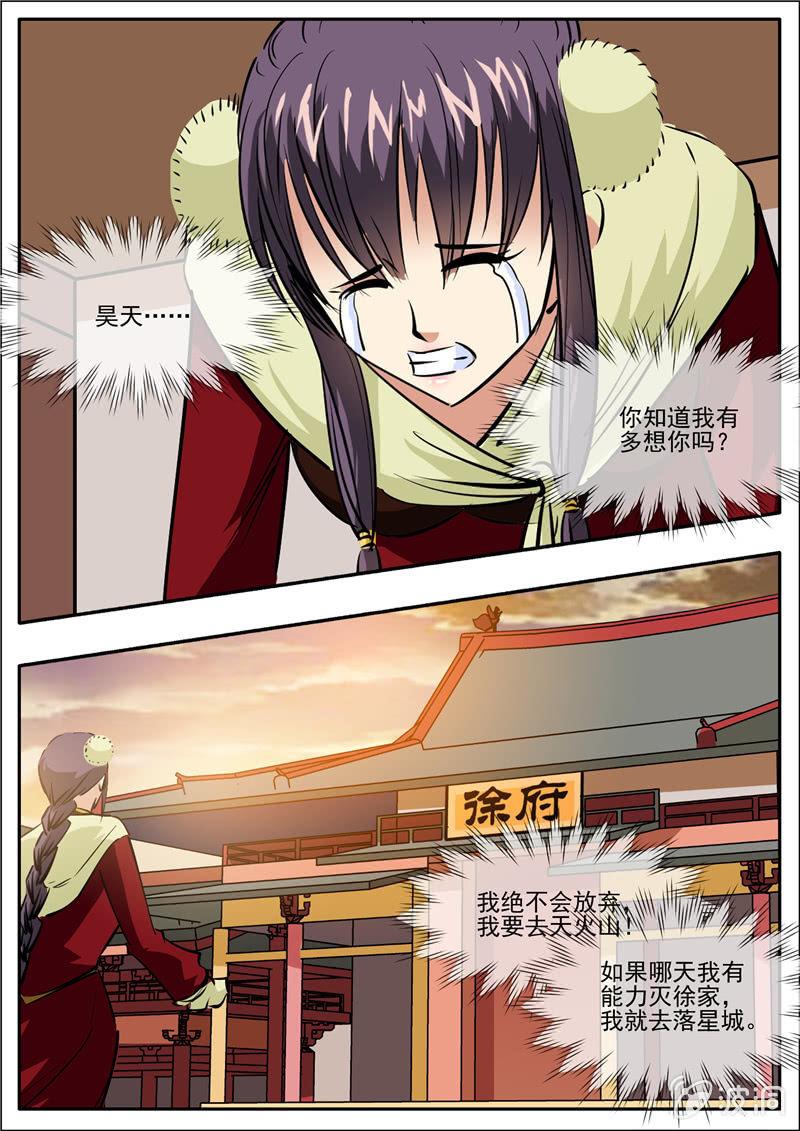 第192话 天火山(1/2)-第193话