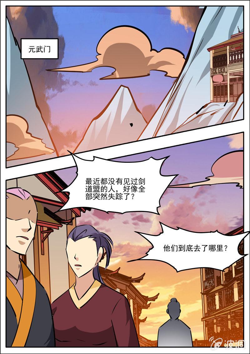 第192话 天火山(1/2)-第193话