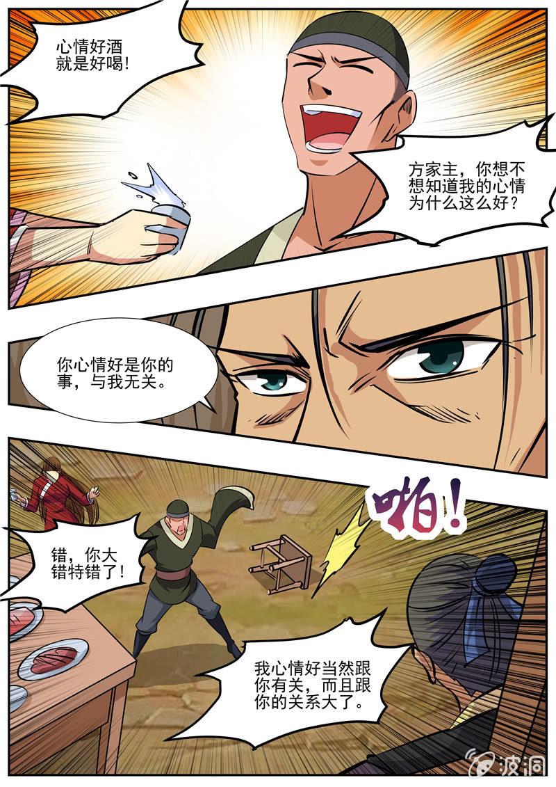 第192话 天火山(1/2)-第193话
