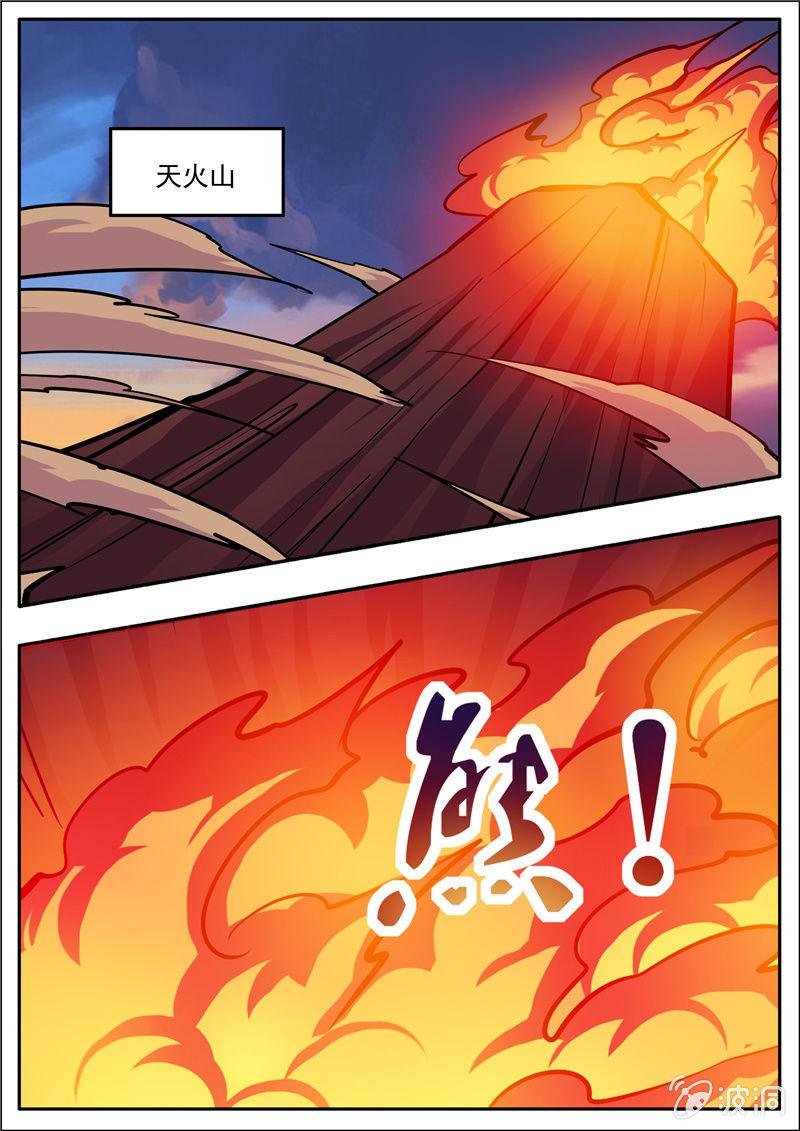 第192话 天火山(1/2)-第193话