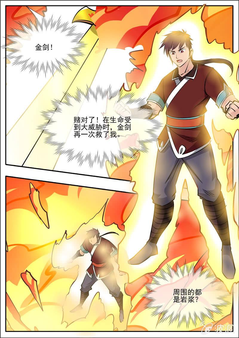 第192话 天火山(1/2)-第193话