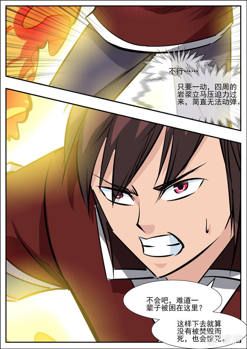 第192话 天火山(1/2)-第193话