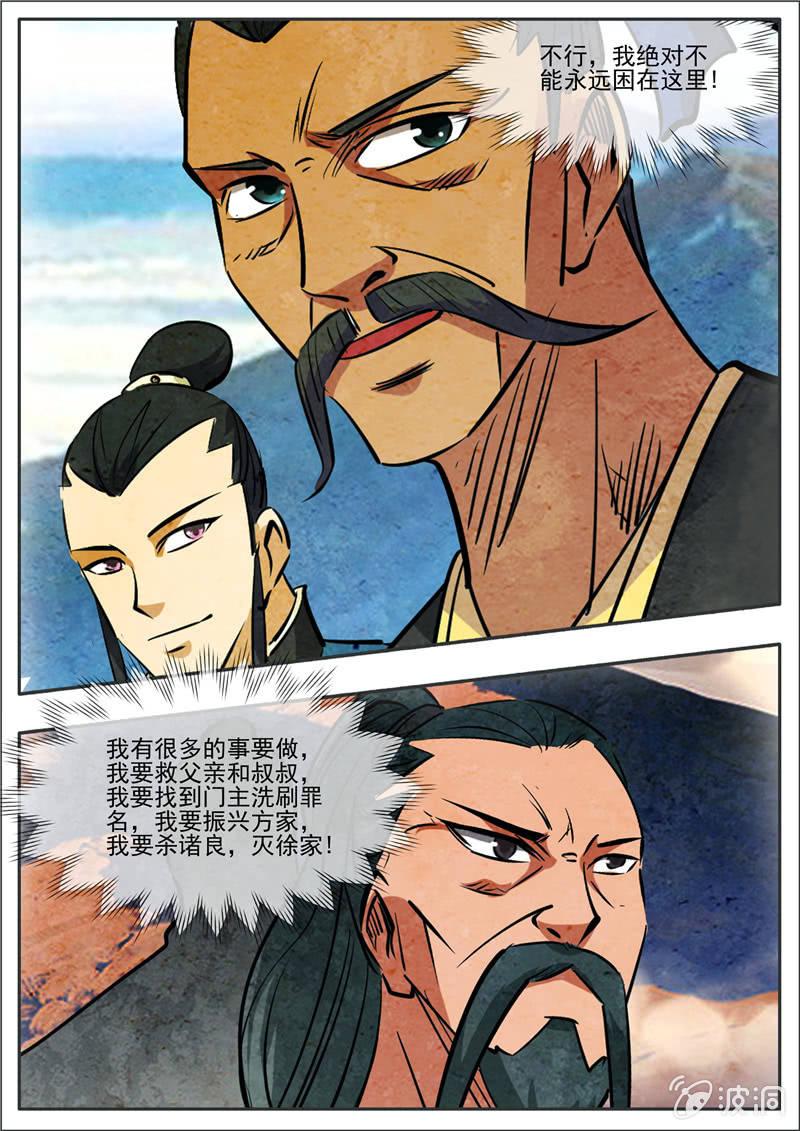 第192话 天火山(1/2)-第193话