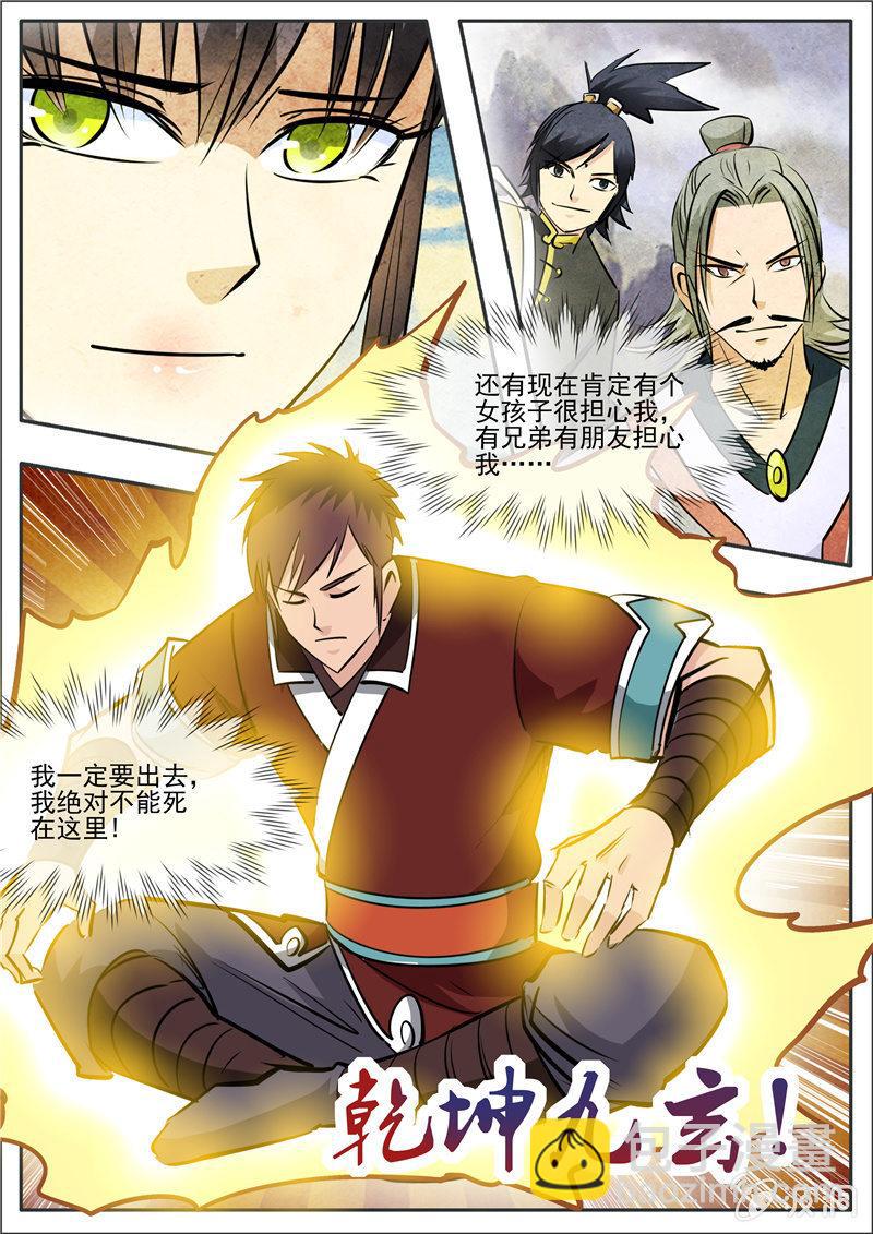 第192话 天火山(1/2)-第193话