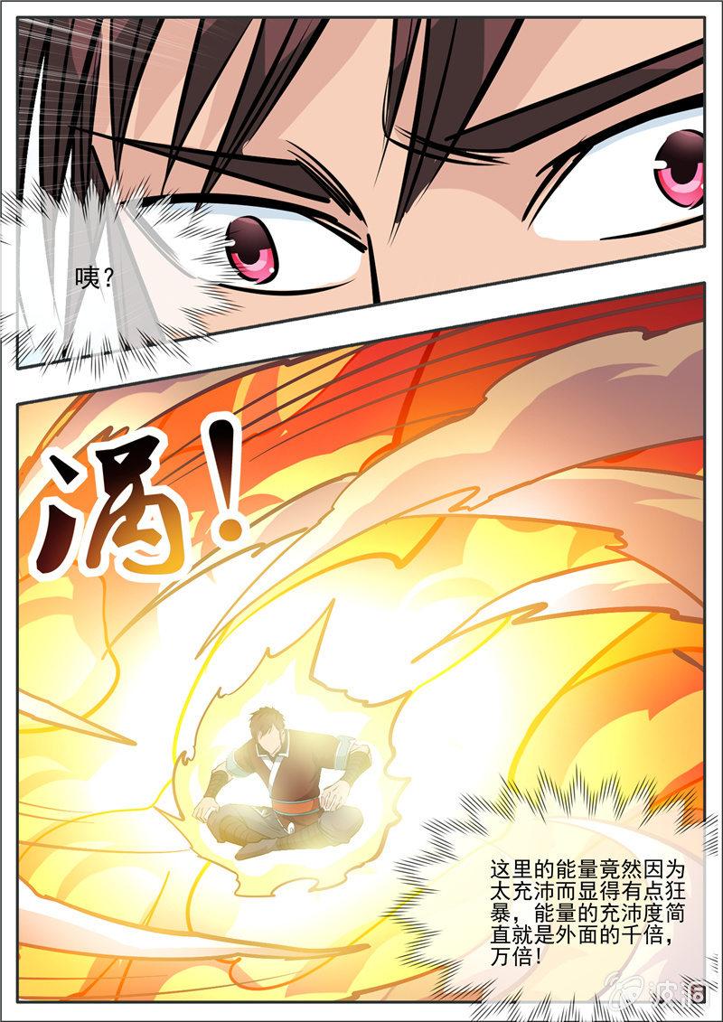 第192话 天火山(1/2)-第193话