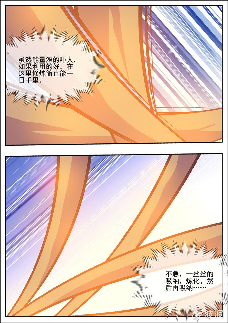 第192话 天火山(1/2)-第193话