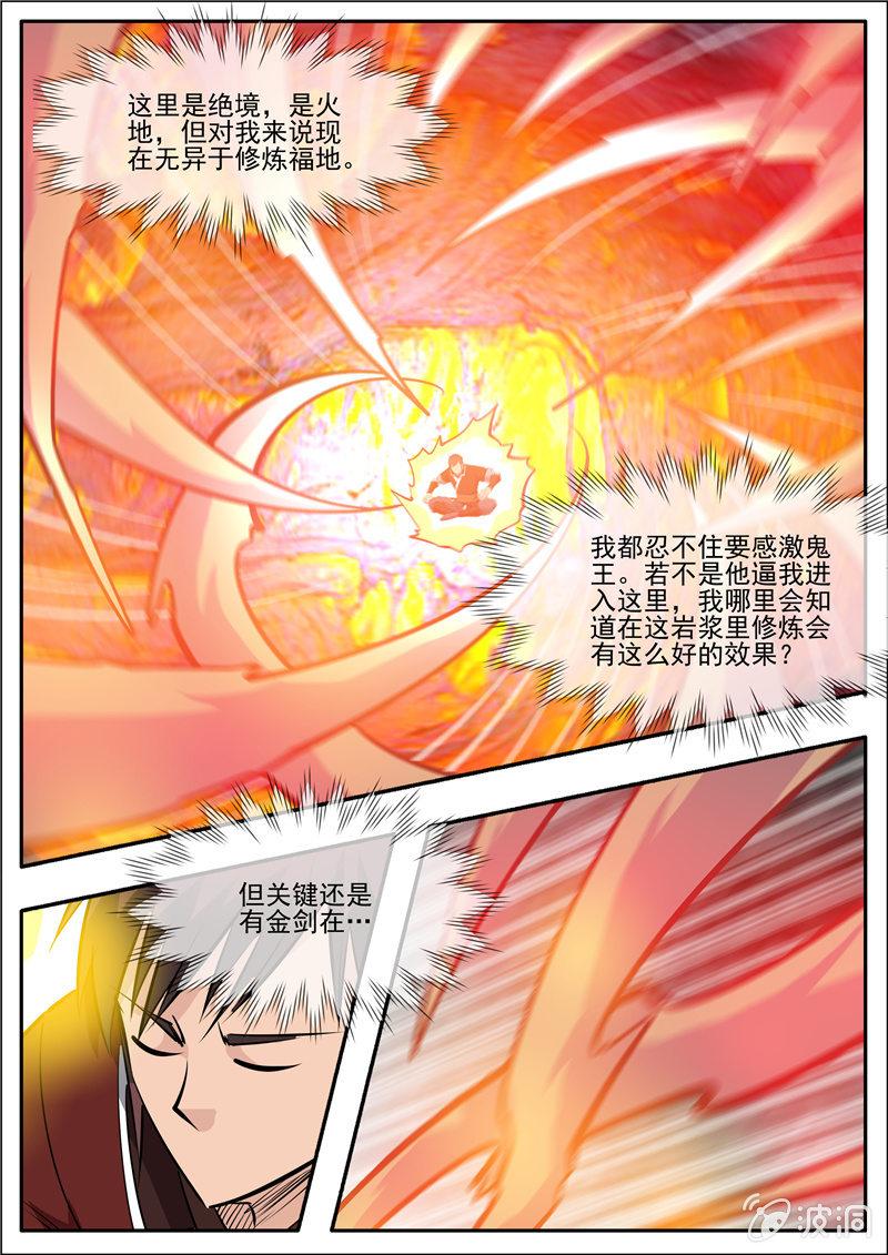第192话 天火山(1/2)-第193话