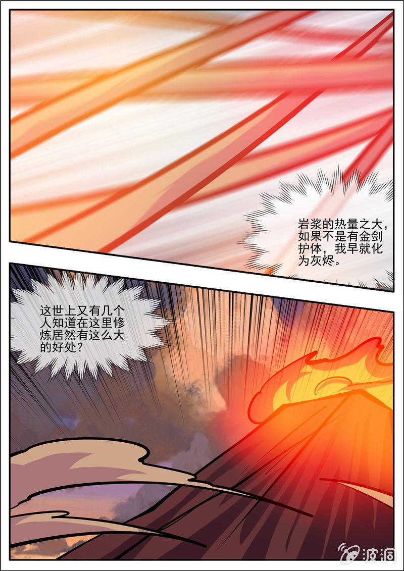 第192话 天火山(1/2)-第193话