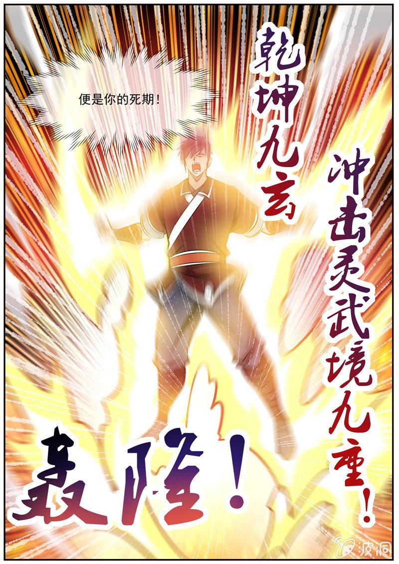 第192话 天火山(1/2)-第193话