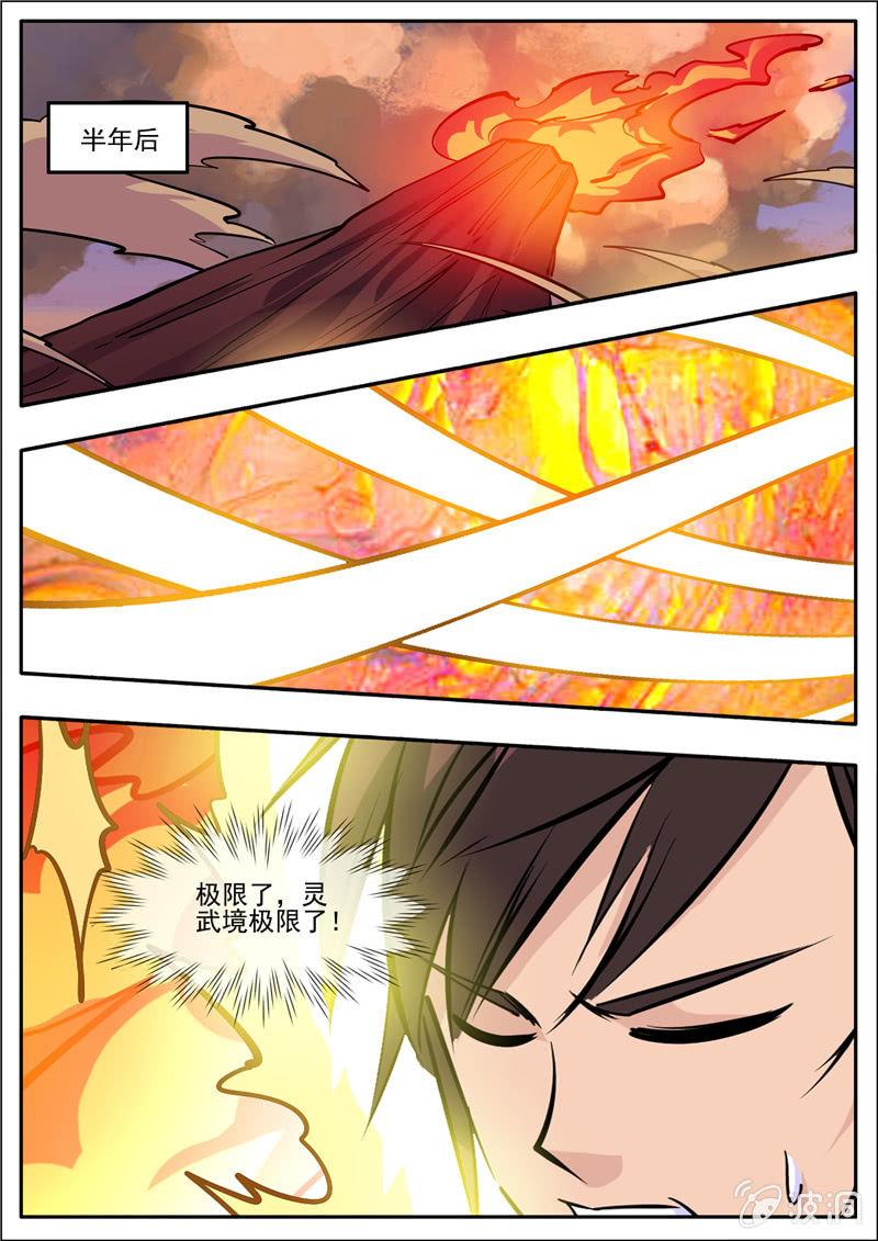 第192话 天火山(1/2)-第193话