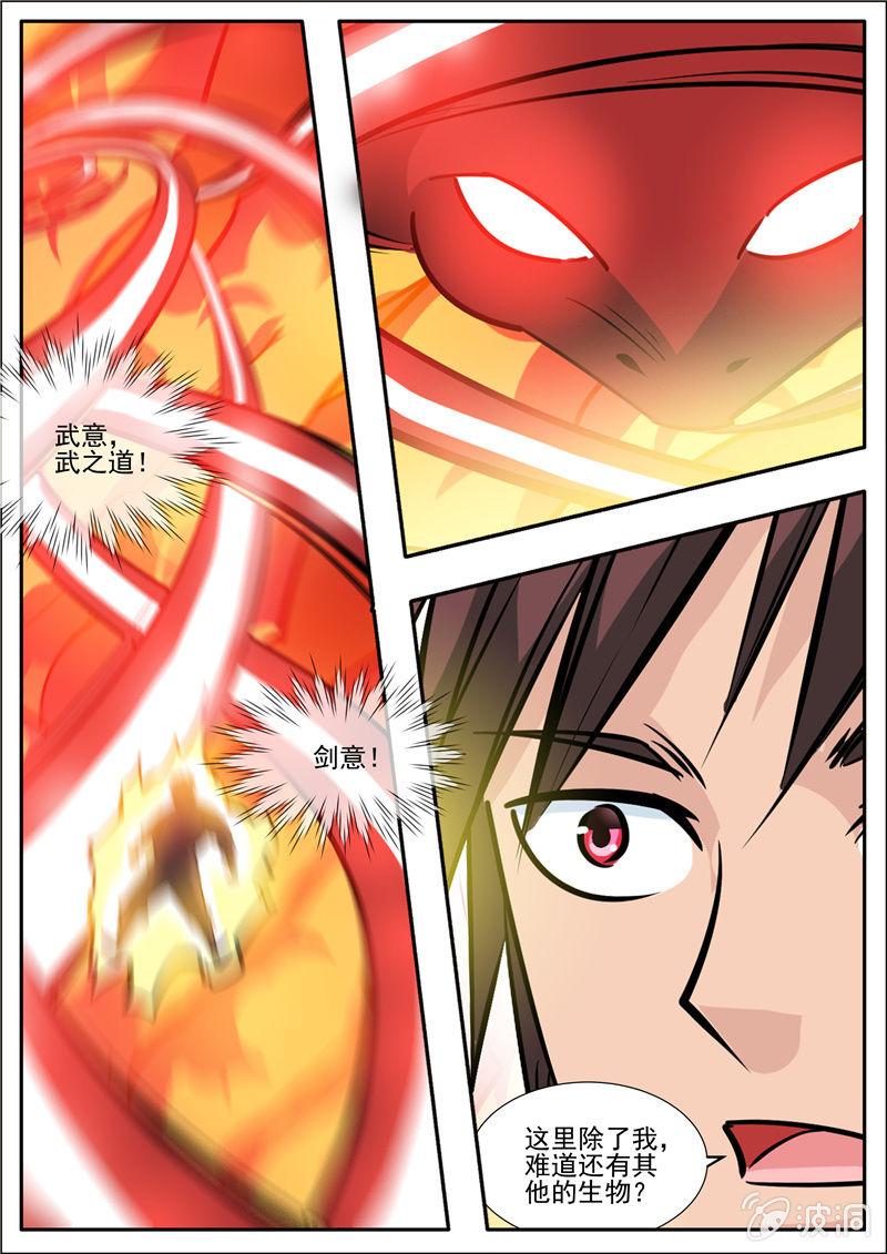 第192话 天火山(1/2)-第193话