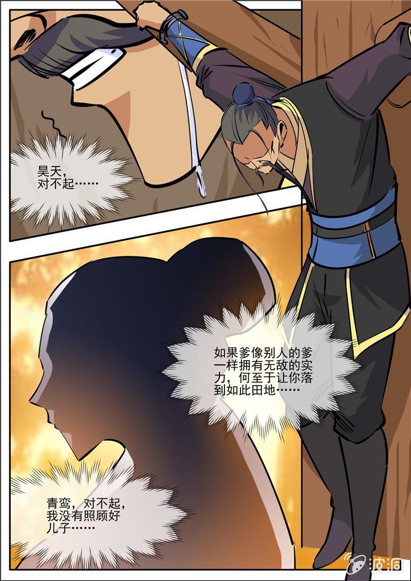 第192话 天火山(1/2)-第193话