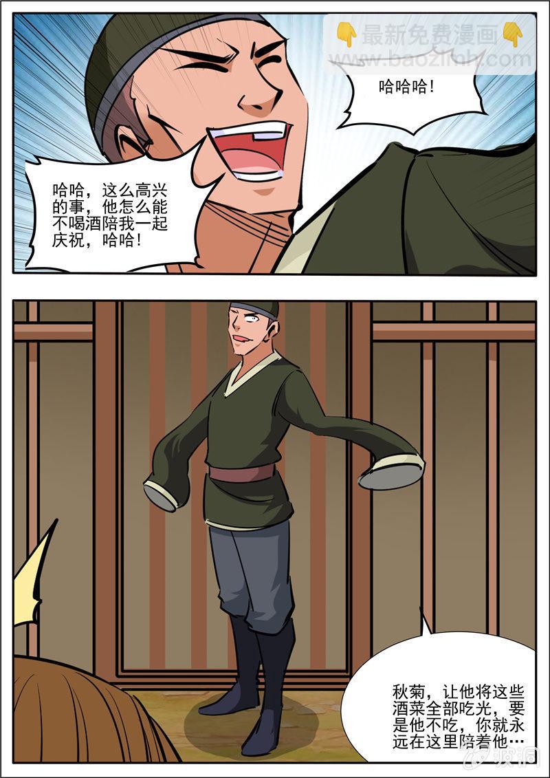 第192话 天火山(1/2)-第193话