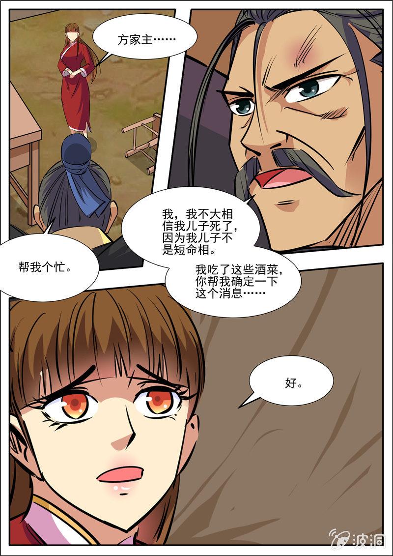 第192话 天火山(1/2)-第193话