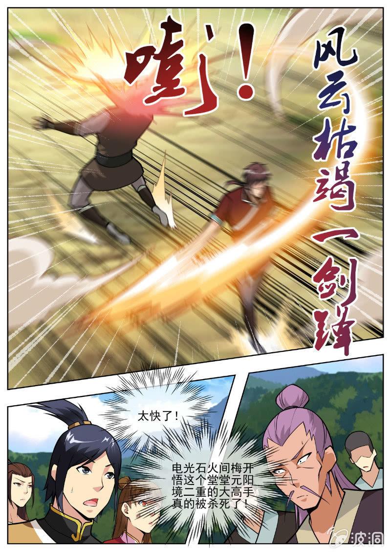 第194话 道别(1/3)-第195话