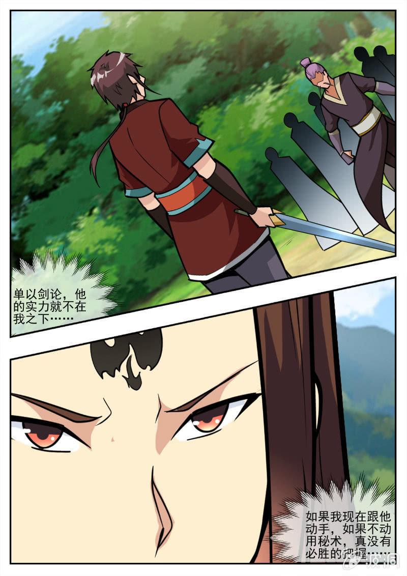 第194话 道别(1/3)-第195话