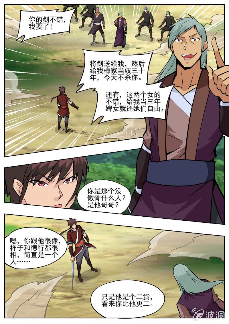 第194话 道别(1/3)-第195话