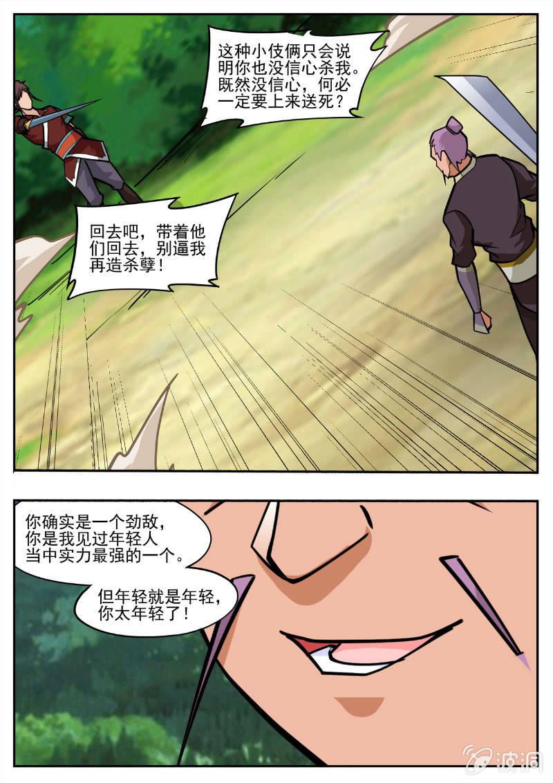 第194话 道别(1/3)-第195话