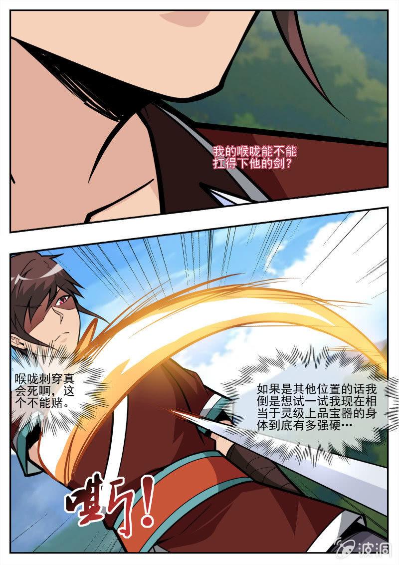 第194话 道别(1/3)-第195话