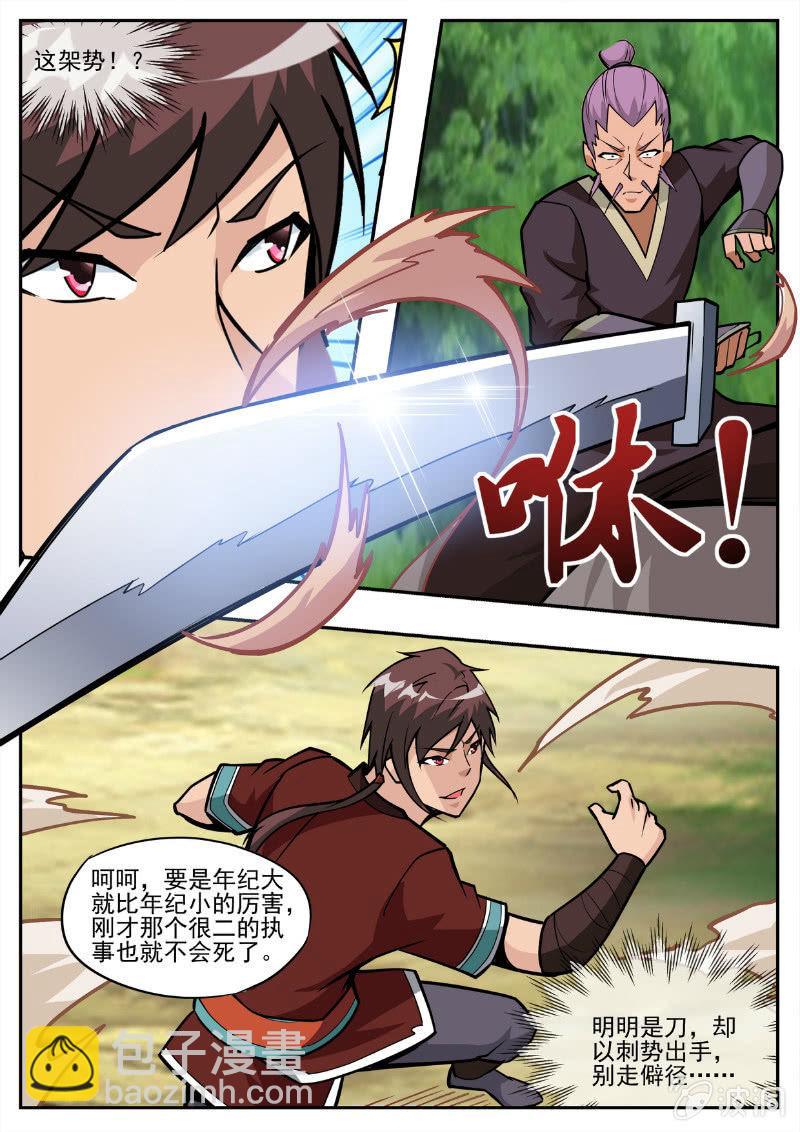 第194话 道别(1/3)-第195话