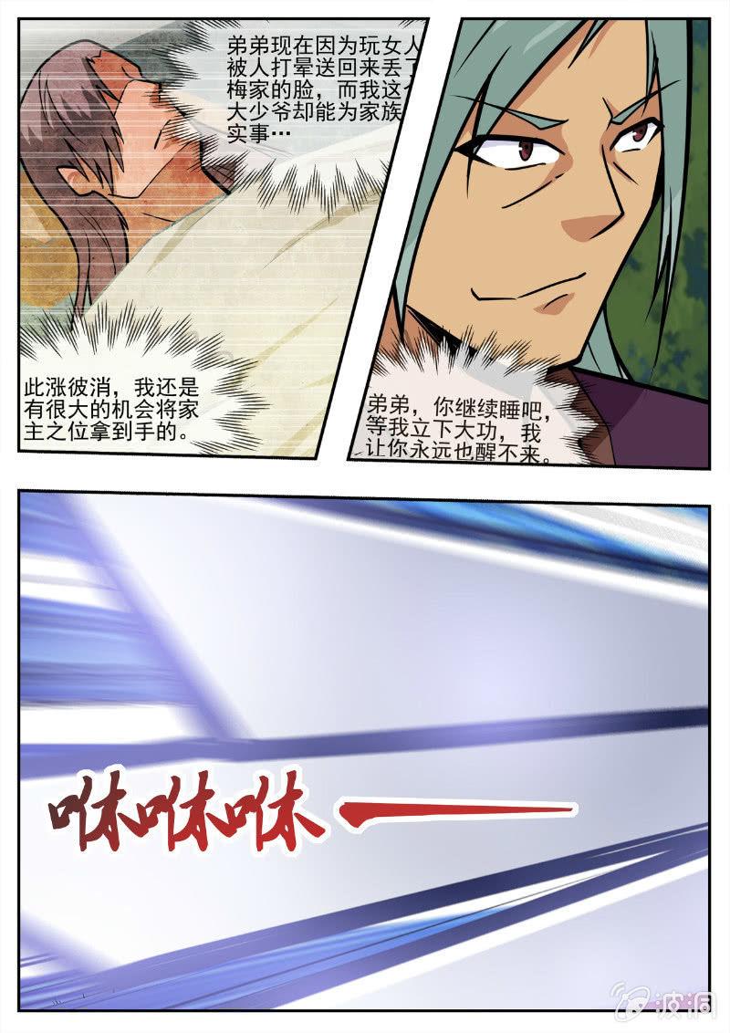 第194话 道别(1/3)-第195话