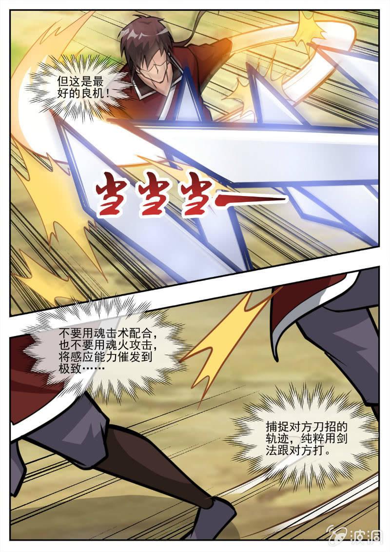 第194话 道别(1/3)-第195话