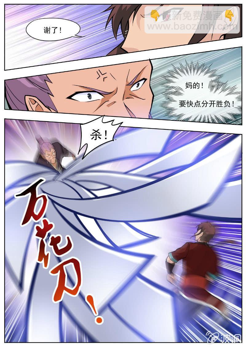 第194话 道别(1/3)-第195话