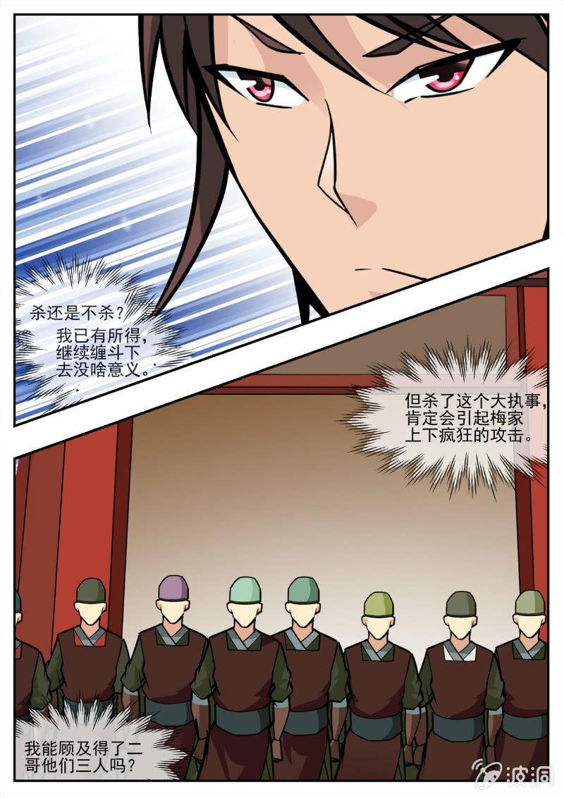 第194话 道别(1/3)-第195话