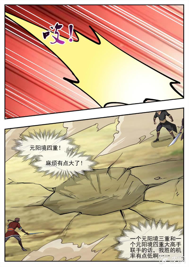 第194话 道别(1/3)-第195话