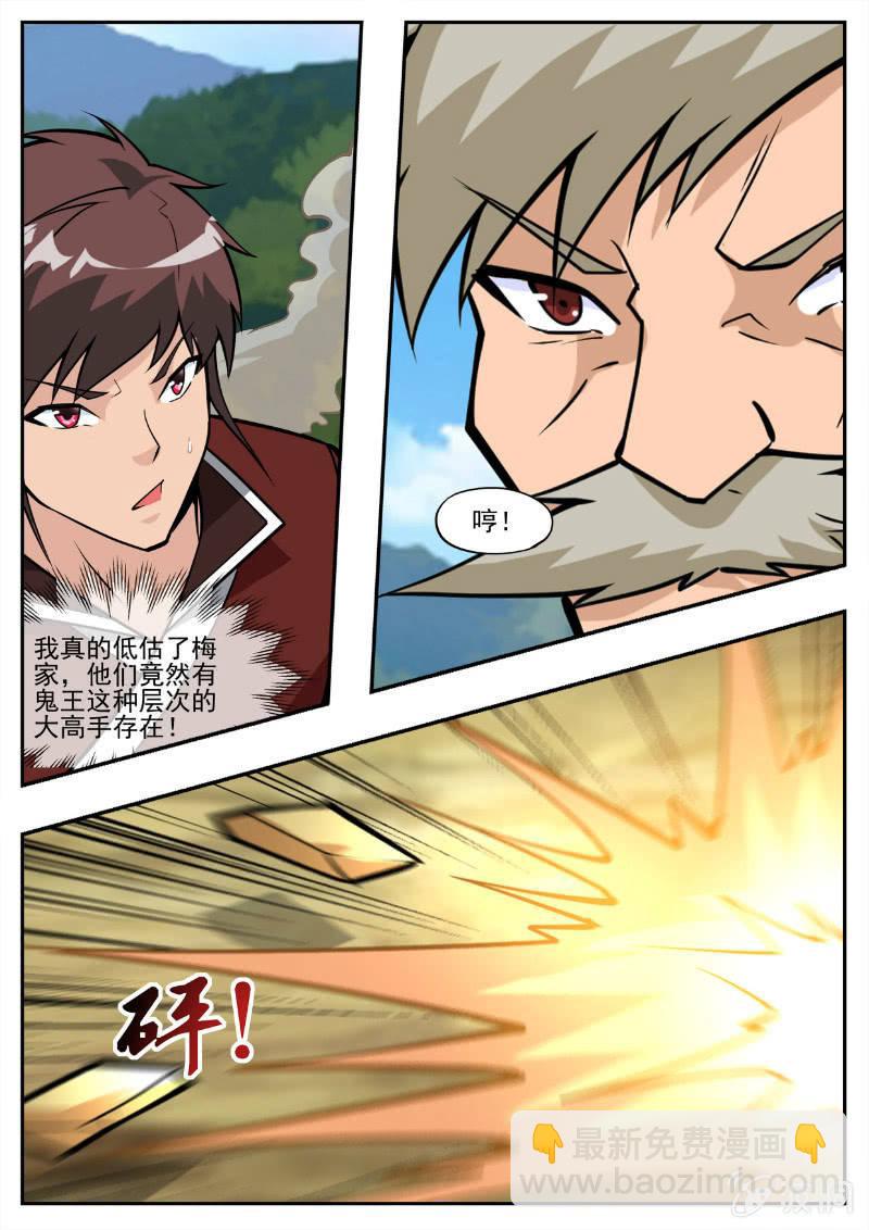 第194话 道别(1/3)-第195话