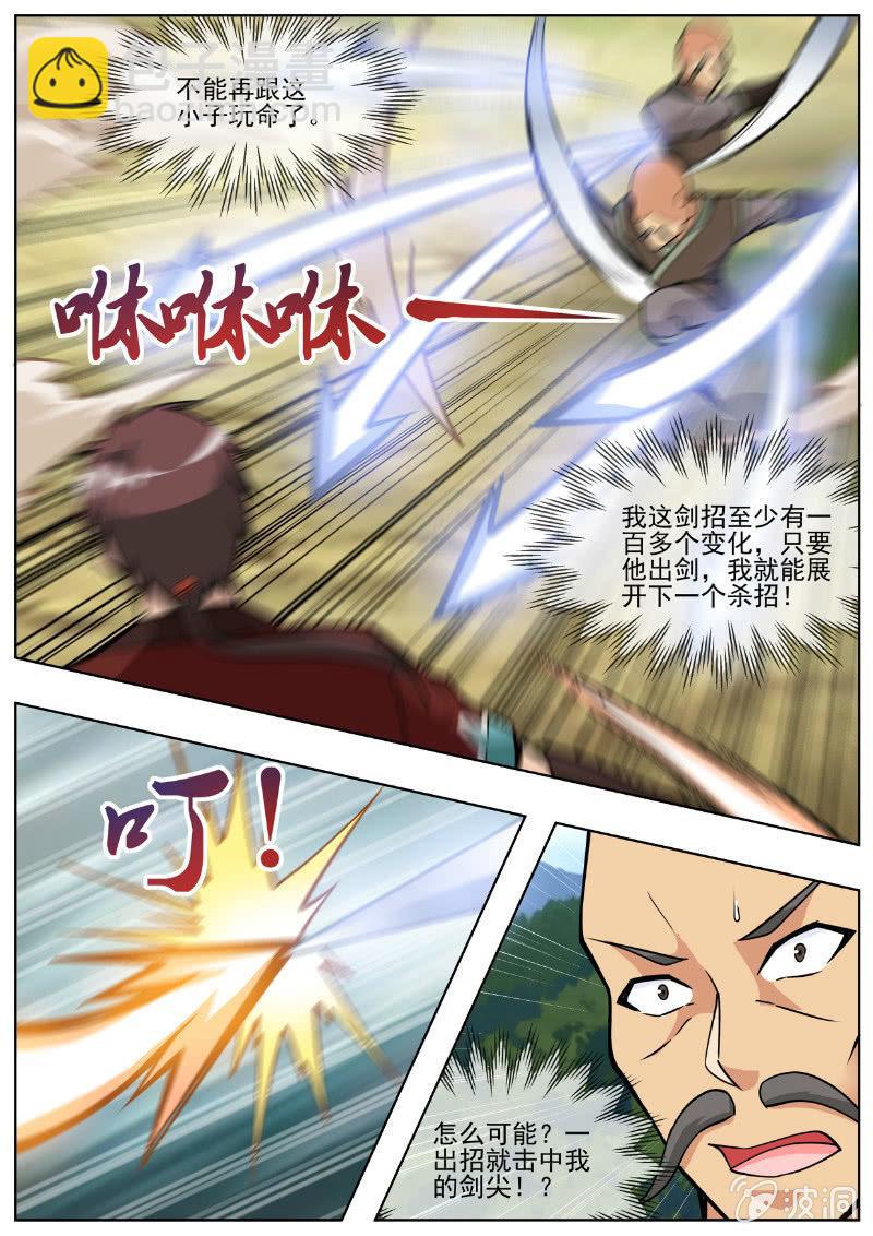 第194话 道别(1/3)-第195话