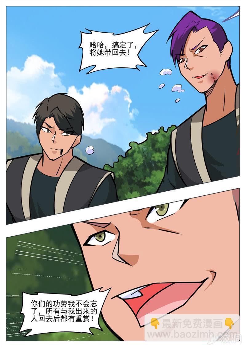 第196话 咎由自取(1/3)-第197话