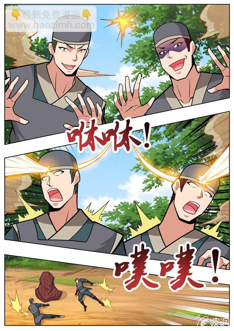 第196话 咎由自取(1/3)-第197话