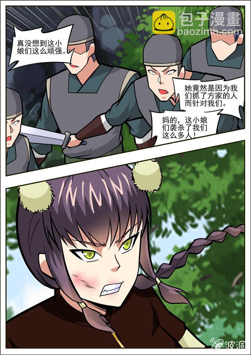 第196话 咎由自取(1/3)-第197话