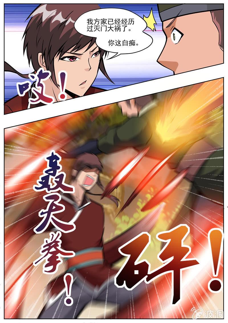 第196话 咎由自取(1/3)-第197话