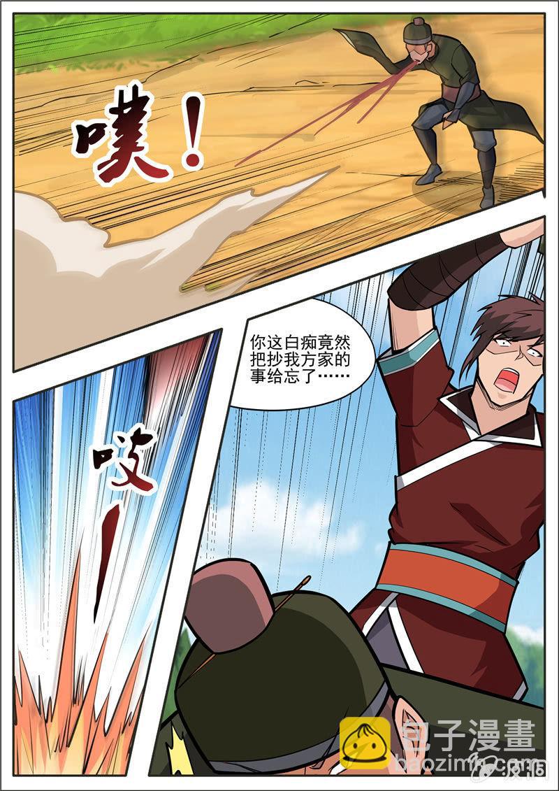 第196话 咎由自取(1/3)-第197话
